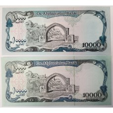 AFGHANISTAN 1993 . TEN THOUSAND 10,000 AFGHANIS BANKNOTE . ERROR . MISSING COLOUR SIMULATION